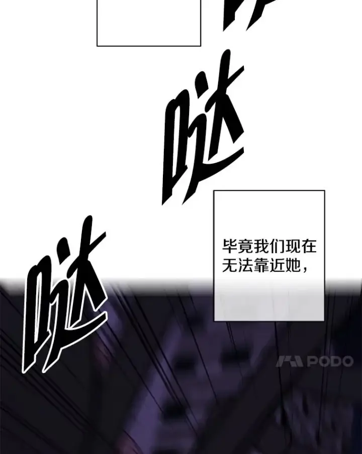 漫画《我在小说里当无赖》140.空越一闪第38张图