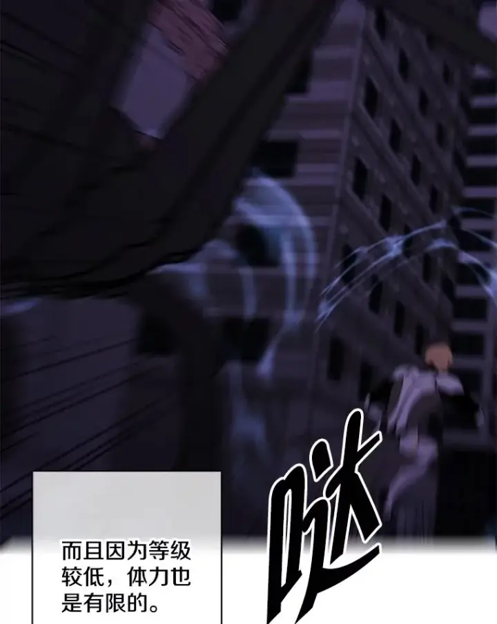 漫画《我在小说里当无赖》140.空越一闪第39张图