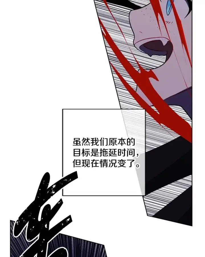 漫画《我在小说里当无赖》140.空越一闪第41张图