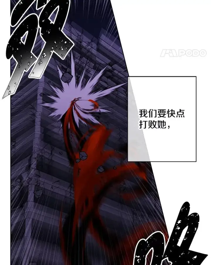 漫画《我在小说里当无赖》140.空越一闪第42张图