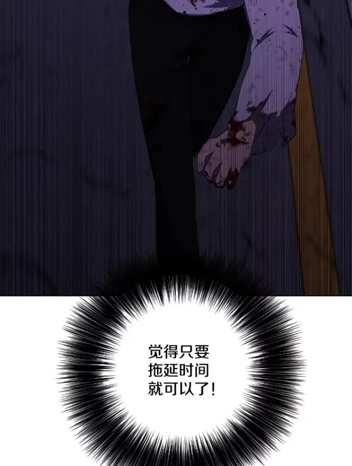 漫画《我在小说里当无赖》140.空越一闪第47张图