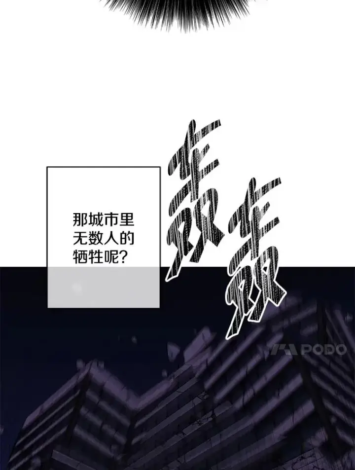 漫画《我在小说里当无赖》140.空越一闪第48张图