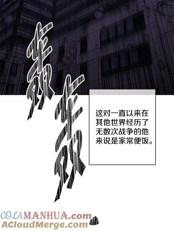 漫画《我在小说里当无赖》140.空越一闪第49张图