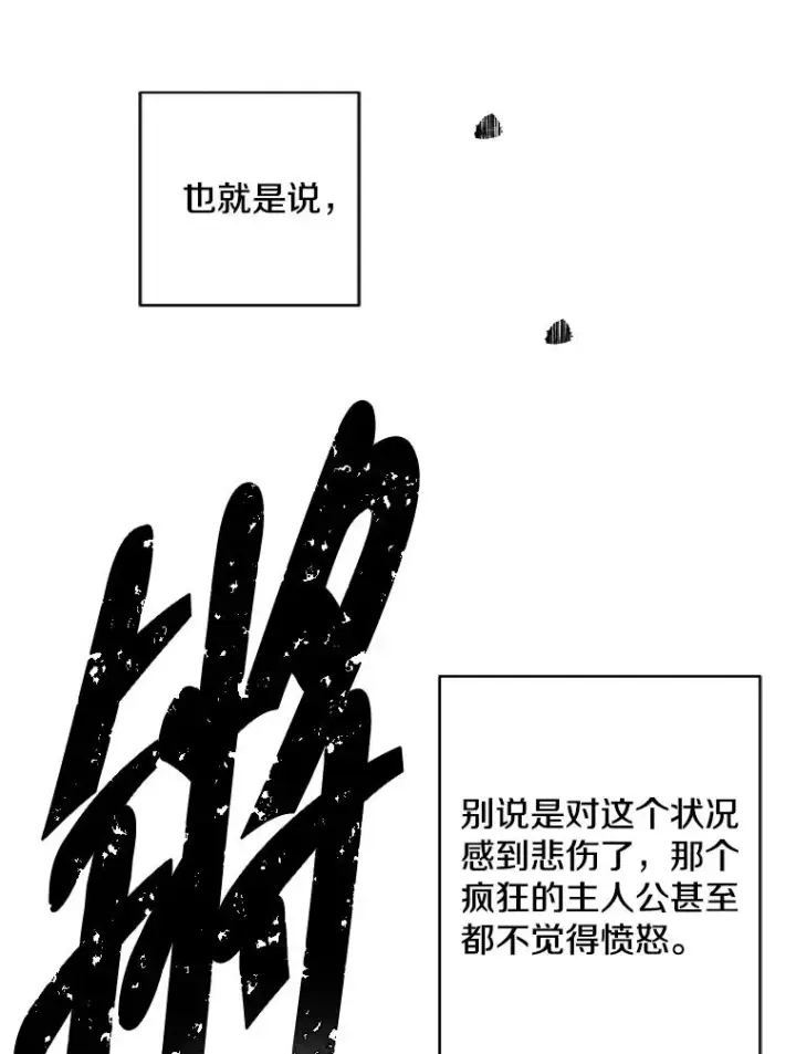 漫画《我在小说里当无赖》140.空越一闪第50张图