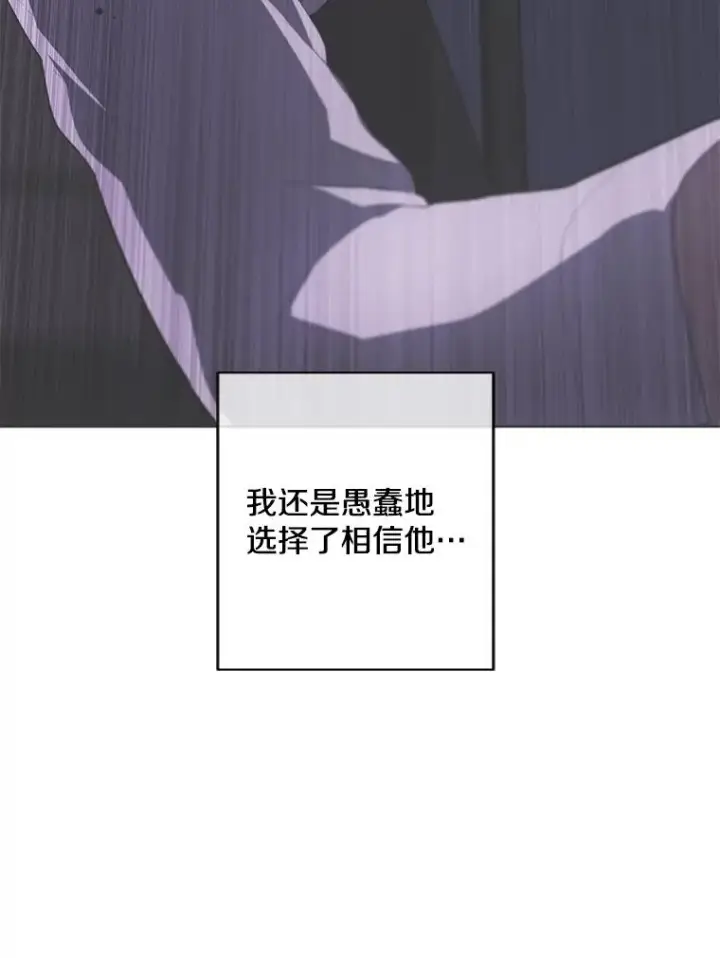 漫画《我在小说里当无赖》140.空越一闪第59张图