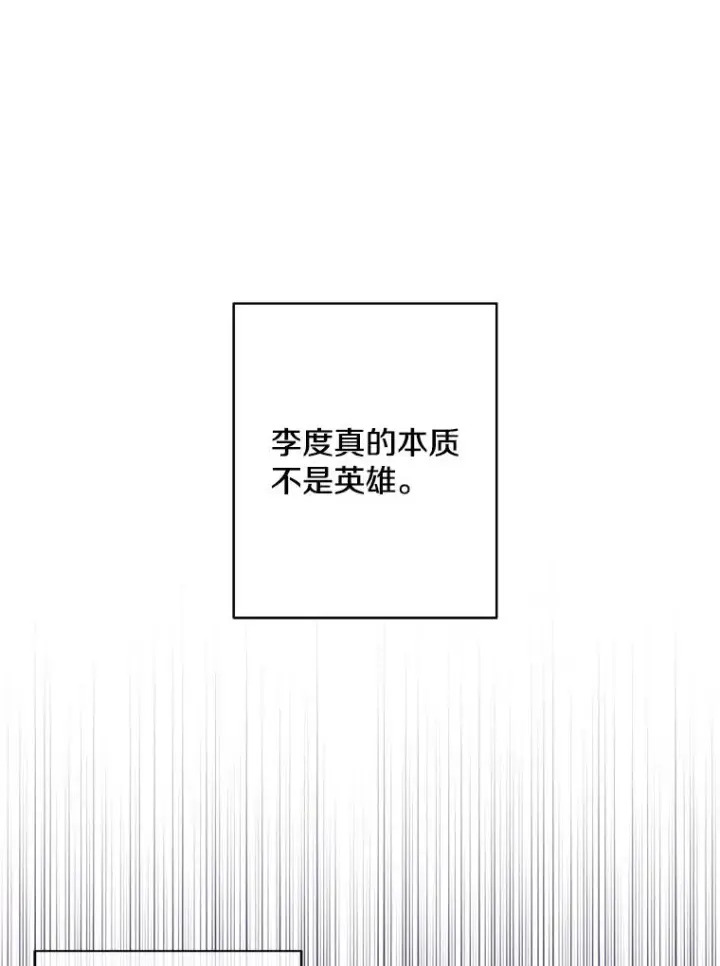 漫画《我在小说里当无赖》140.空越一闪第60张图