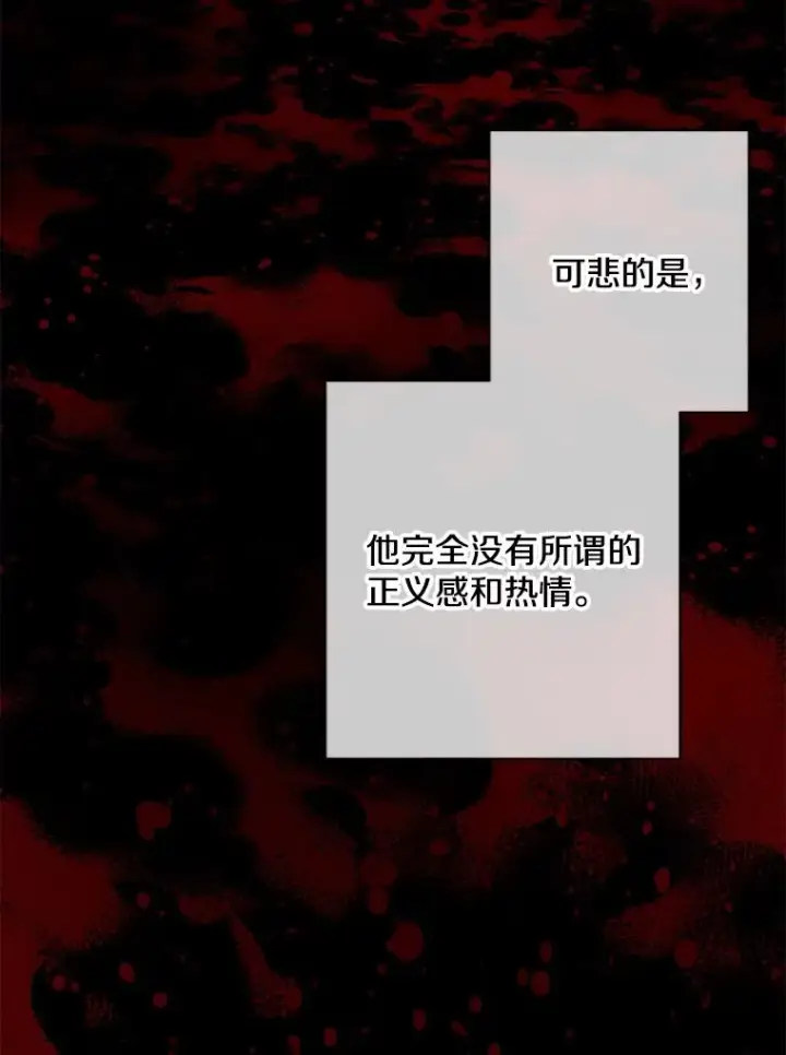 漫画《我在小说里当无赖》140.空越一闪第62张图