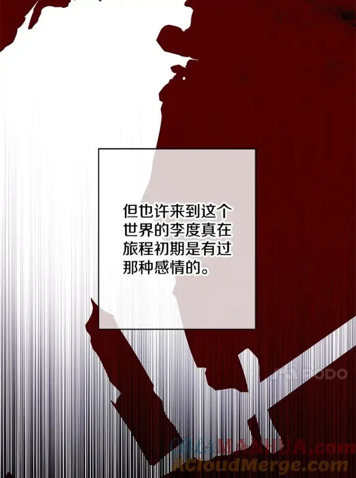 漫画《我在小说里当无赖》140.空越一闪第64张图