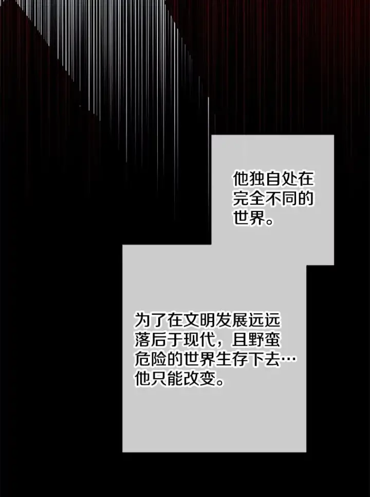 漫画《我在小说里当无赖》140.空越一闪第65张图
