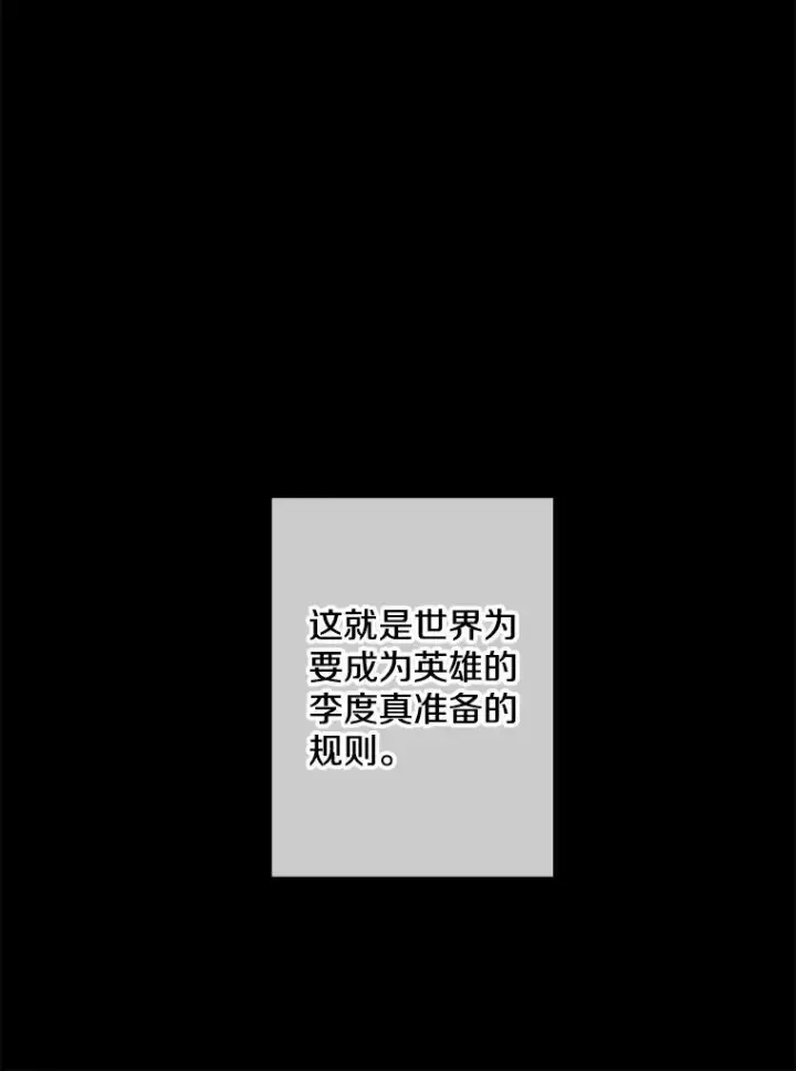 漫画《我在小说里当无赖》140.空越一闪第66张图
