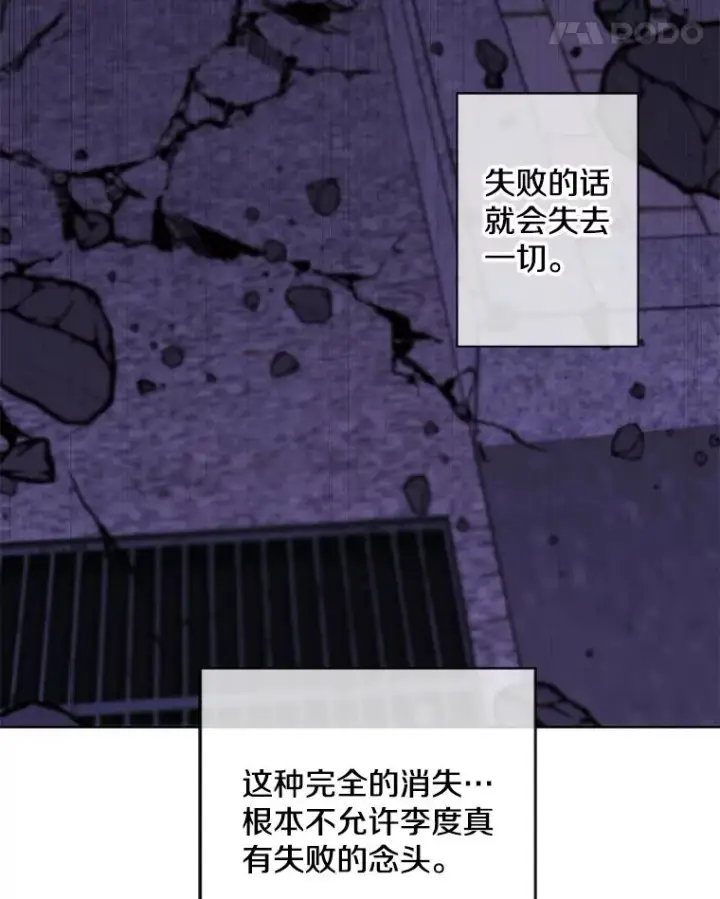 漫画《我在小说里当无赖》140.空越一闪第68张图