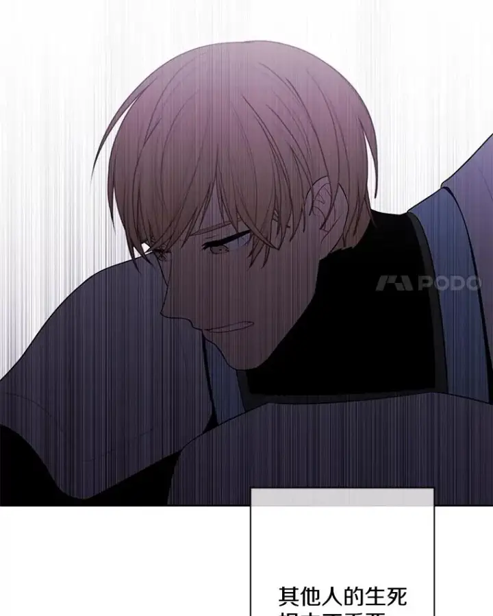 漫画《我在小说里当无赖》140.空越一闪第71张图