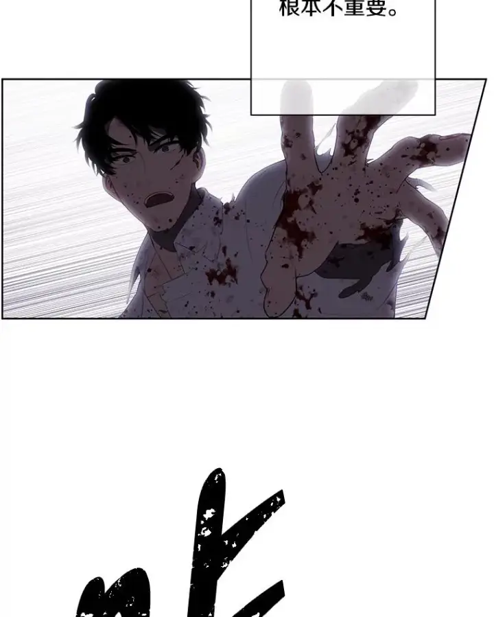 漫画《我在小说里当无赖》140.空越一闪第72张图