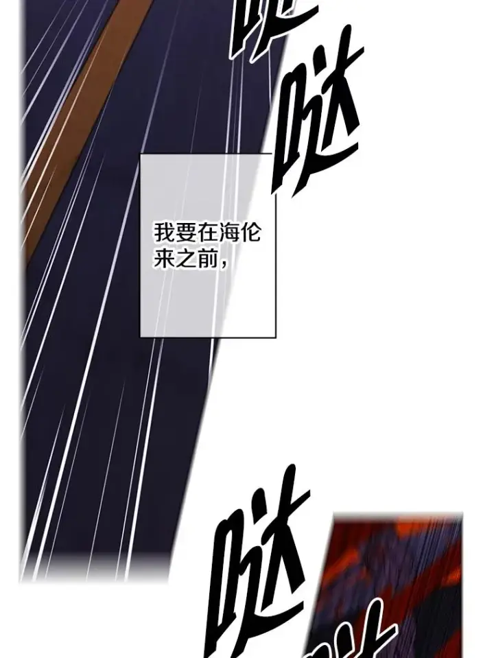 漫画《我在小说里当无赖》140.空越一闪第8张图