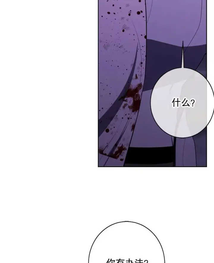 漫画《我在小说里当无赖》140.空越一闪第83张图