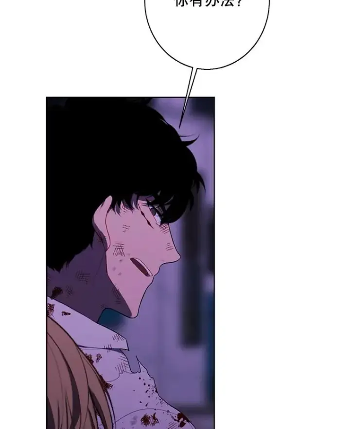 漫画《我在小说里当无赖》140.空越一闪第84张图