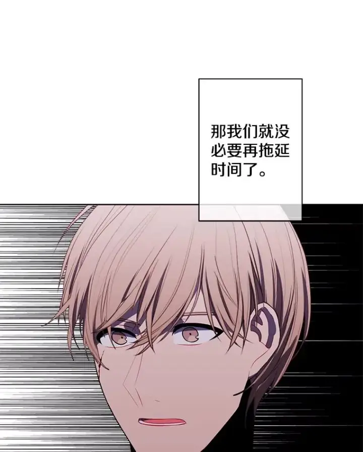 漫画《我在小说里当无赖》140.空越一闪第86张图