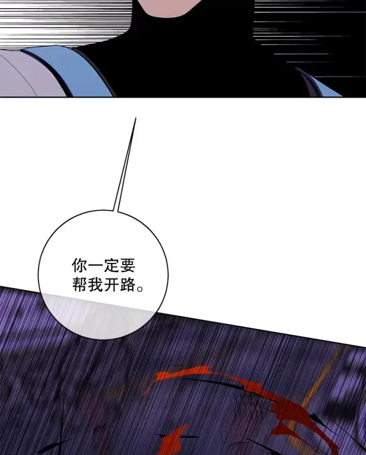 漫画《我在小说里当无赖》140.空越一闪第87张图