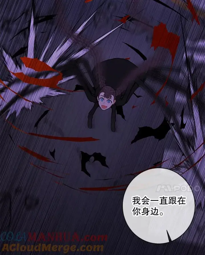 漫画《我在小说里当无赖》140.空越一闪第88张图