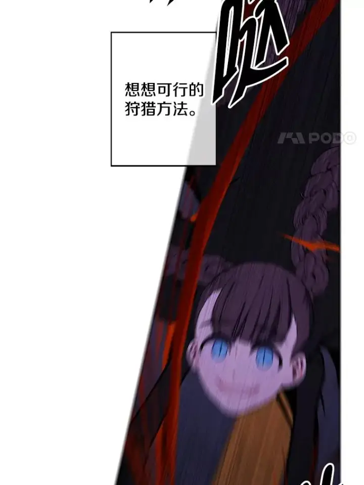 漫画《我在小说里当无赖》140.空越一闪第9张图