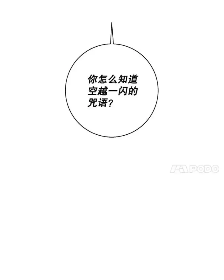 漫画《我在小说里当无赖》140.空越一闪第95张图