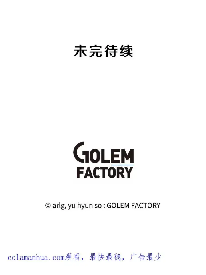 漫画《我在小说里当无赖》140.空越一闪第96张图