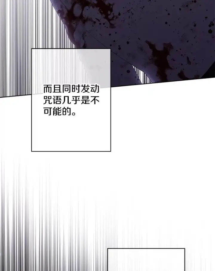 漫画《我在小说里当无赖》141.联手第12张图
