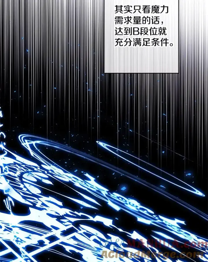 漫画《我在小说里当无赖》141.联手第13张图