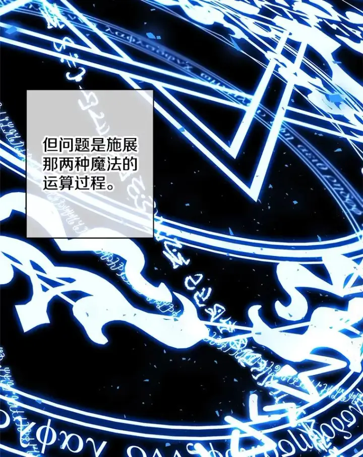 漫画《我在小说里当无赖》141.联手第14张图