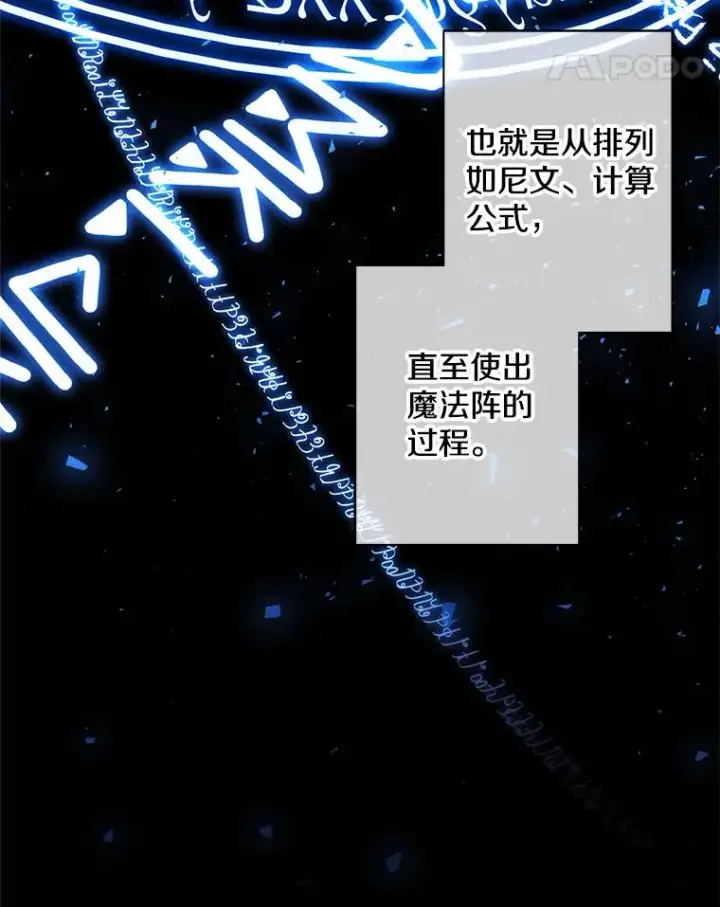 漫画《我在小说里当无赖》141.联手第15张图
