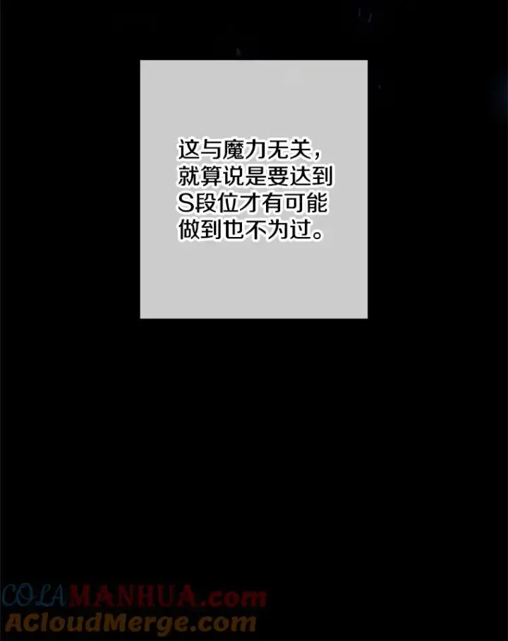 漫画《我在小说里当无赖》141.联手第16张图