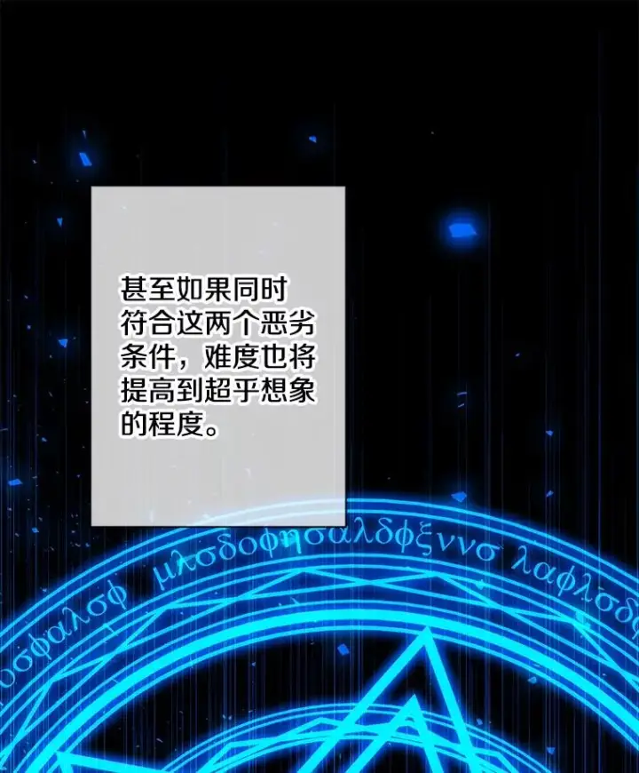 漫画《我在小说里当无赖》141.联手第17张图