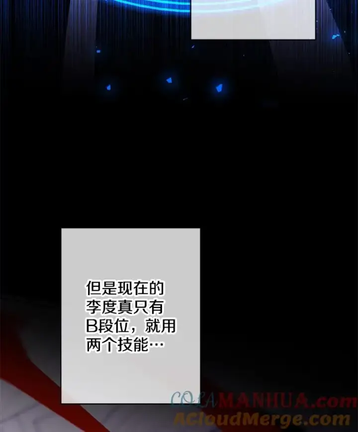 漫画《我在小说里当无赖》141.联手第19张图