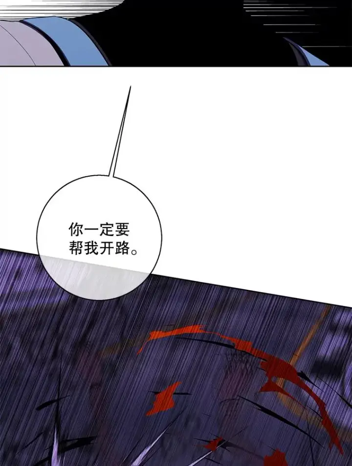 漫画《我在小说里当无赖》141.联手第2张图