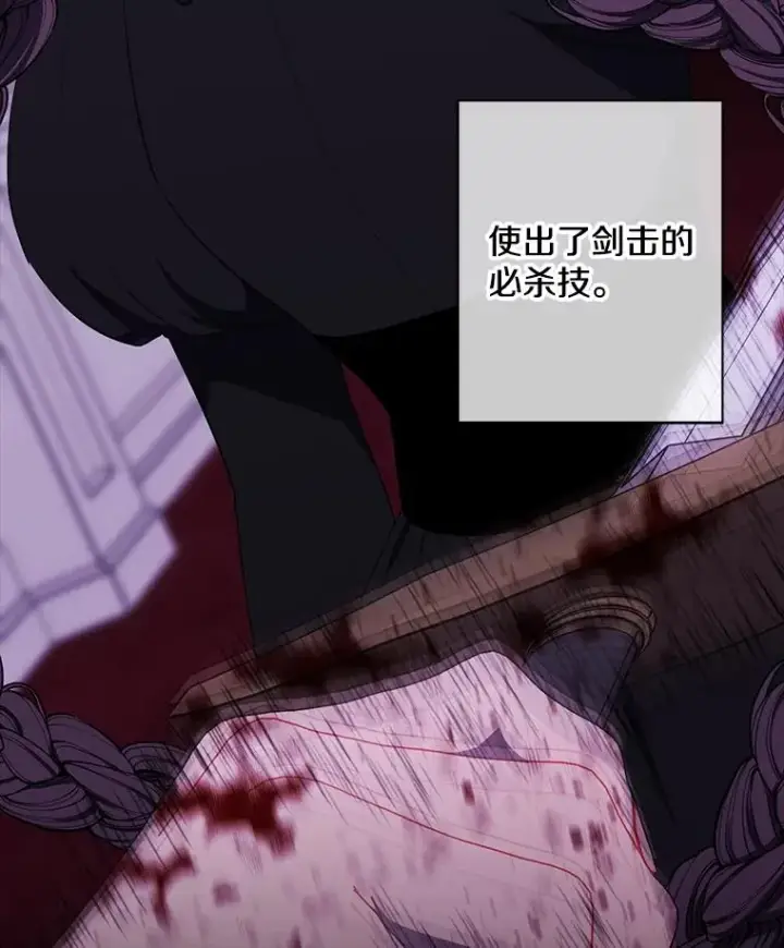 漫画《我在小说里当无赖》141.联手第21张图