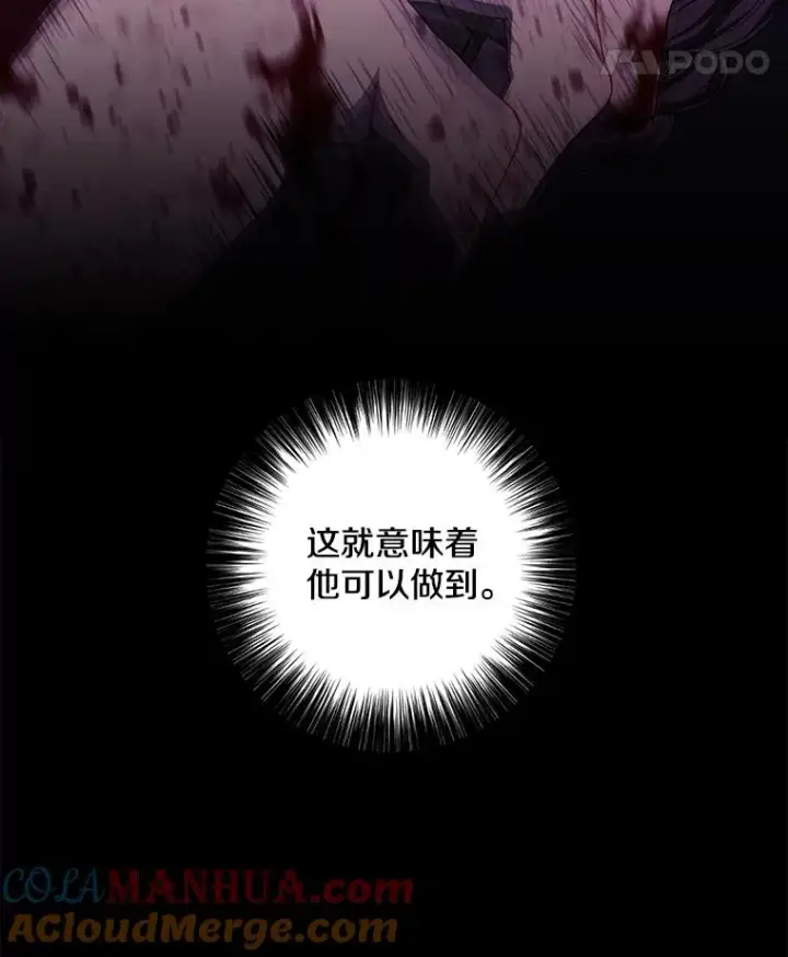 漫画《我在小说里当无赖》141.联手第22张图