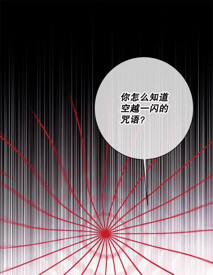 漫画《我在小说里当无赖》141.联手第23张图