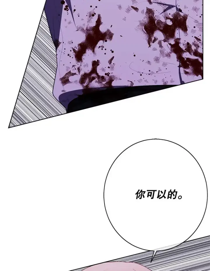 漫画《我在小说里当无赖》141.联手第29张图