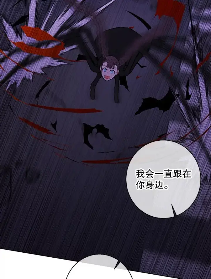 漫画《我在小说里当无赖》141.联手第3张图