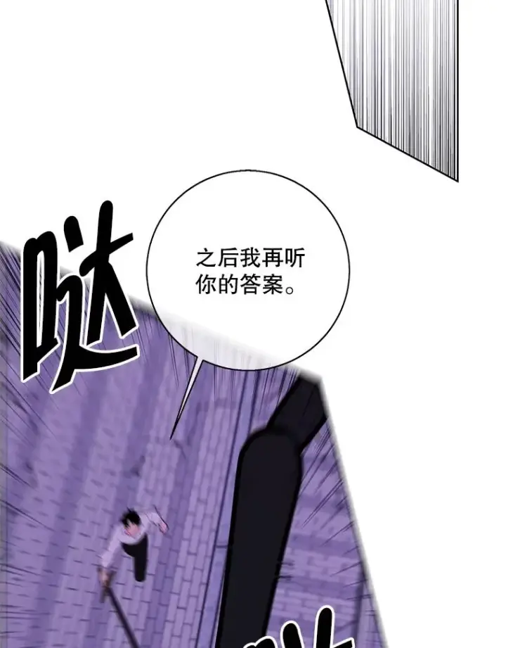漫画《我在小说里当无赖》141.联手第33张图