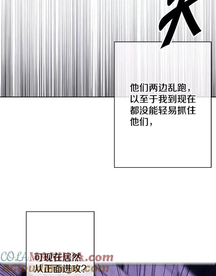 漫画《我在小说里当无赖》141.联手第37张图