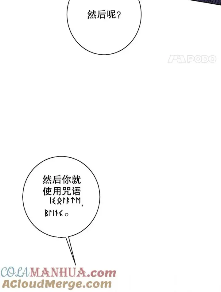 漫画《我在小说里当无赖》141.联手第4张图