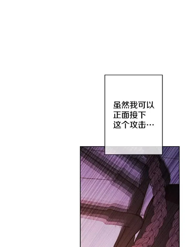 漫画《我在小说里当无赖》141.联手第56张图