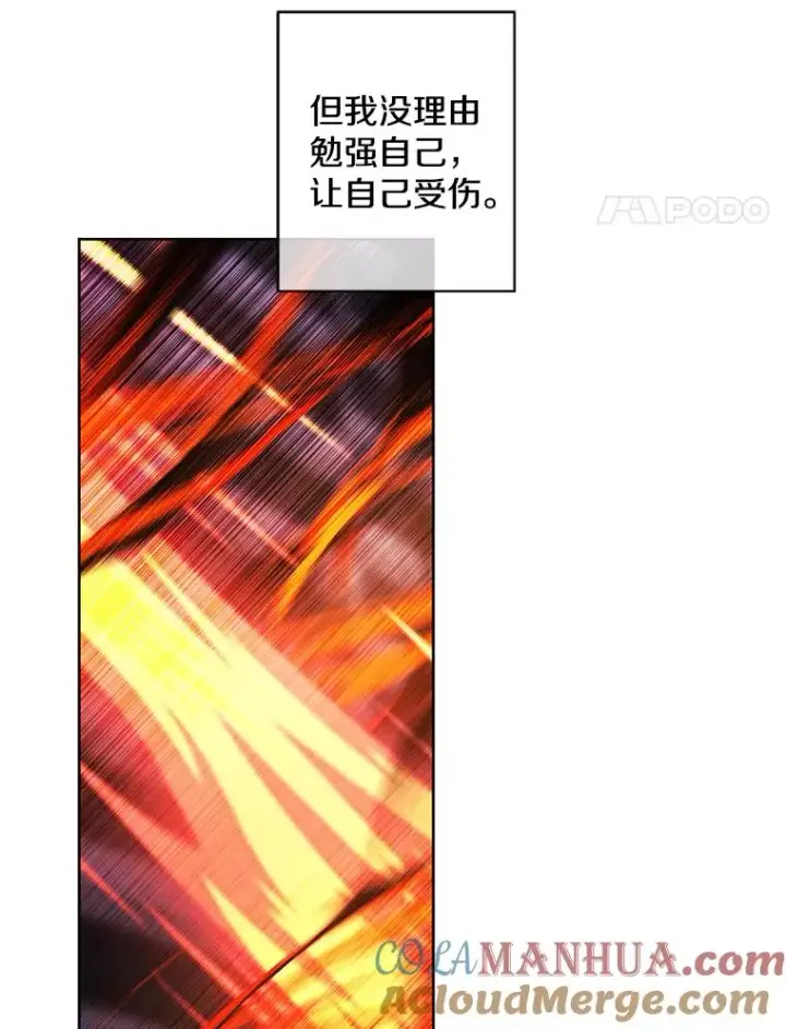 漫画《我在小说里当无赖》141.联手第58张图