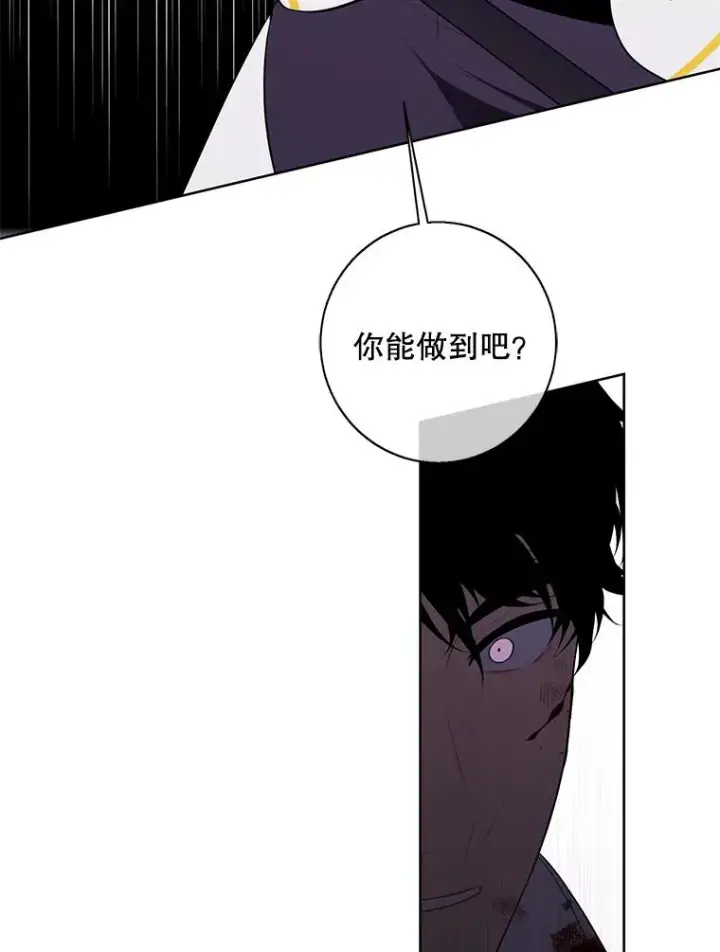 漫画《我在小说里当无赖》141.联手第6张图