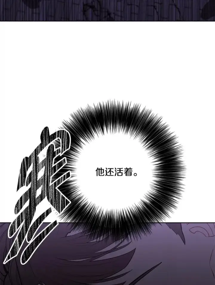 漫画《我在小说里当无赖》141.联手第69张图