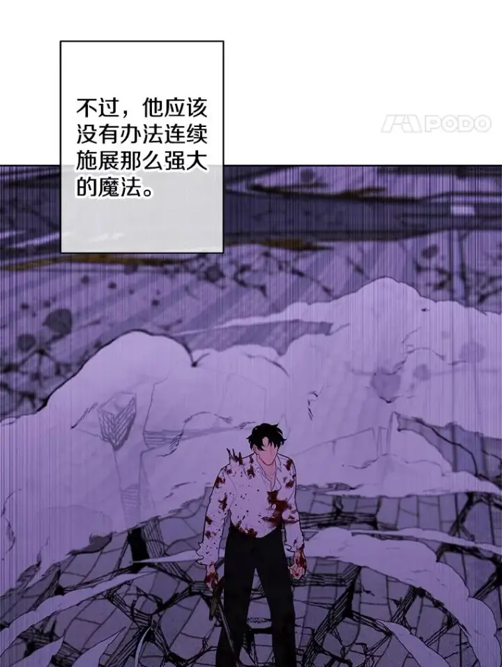 漫画《我在小说里当无赖》141.联手第71张图