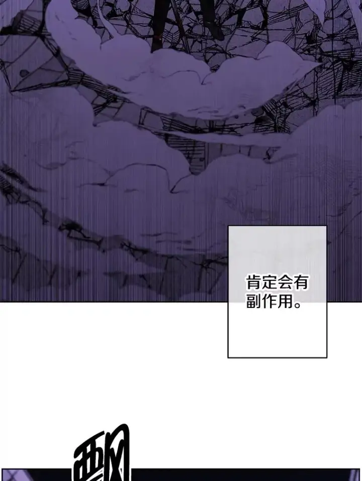 漫画《我在小说里当无赖》141.联手第72张图