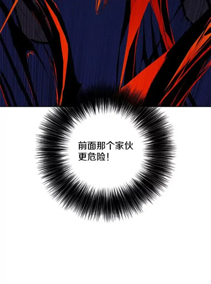 漫画《我在小说里当无赖》141.联手第81张图