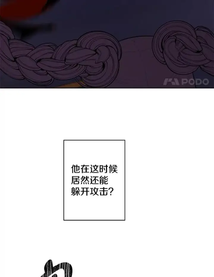 漫画《我在小说里当无赖》141.联手第87张图
